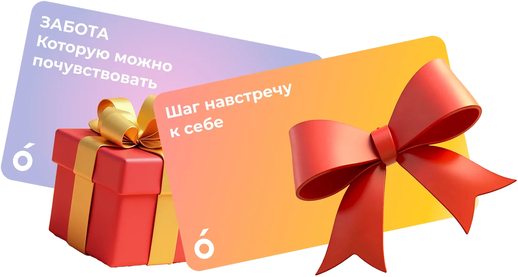 Это больше, чем подарок