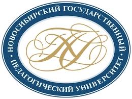 Новосибирский государственный педагогический университет