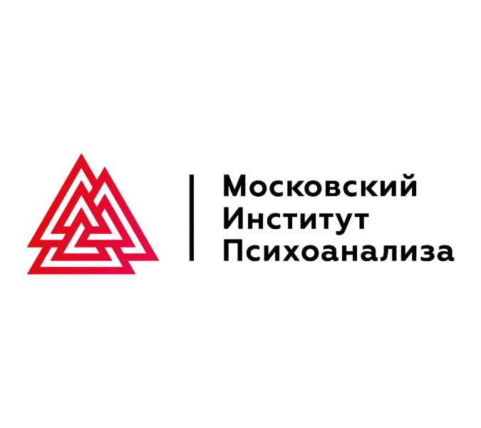 НОЧУ ВО Московский институт психоанализа МИП