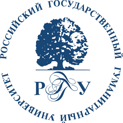 Российский Государственный Гуманитарный Университет