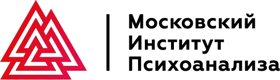 Московский институт психоанализа